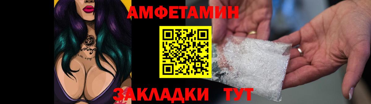 Амфетамин 97% Кизилюрт