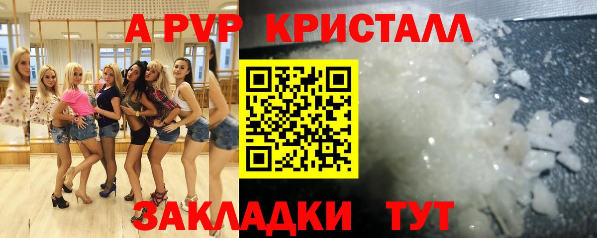 А ПВП Соль Кизилюрт