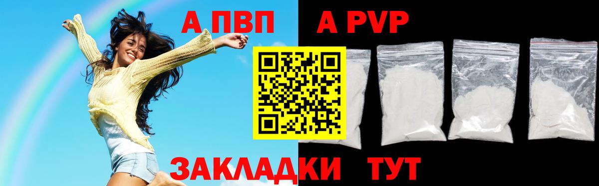 A-PVP мука  Alpha PVP Соль  Вход с VPN  сколько стоит  Кизилюрт 
