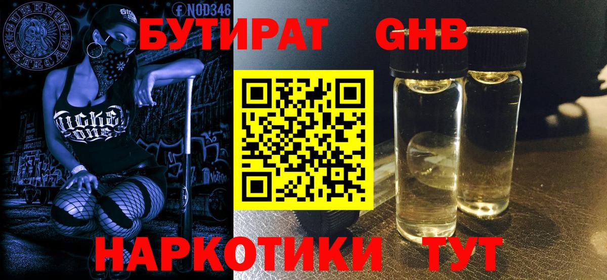 Кизилюрт  Бутират  Вход с VPN  БУТИРАТ оксана 
