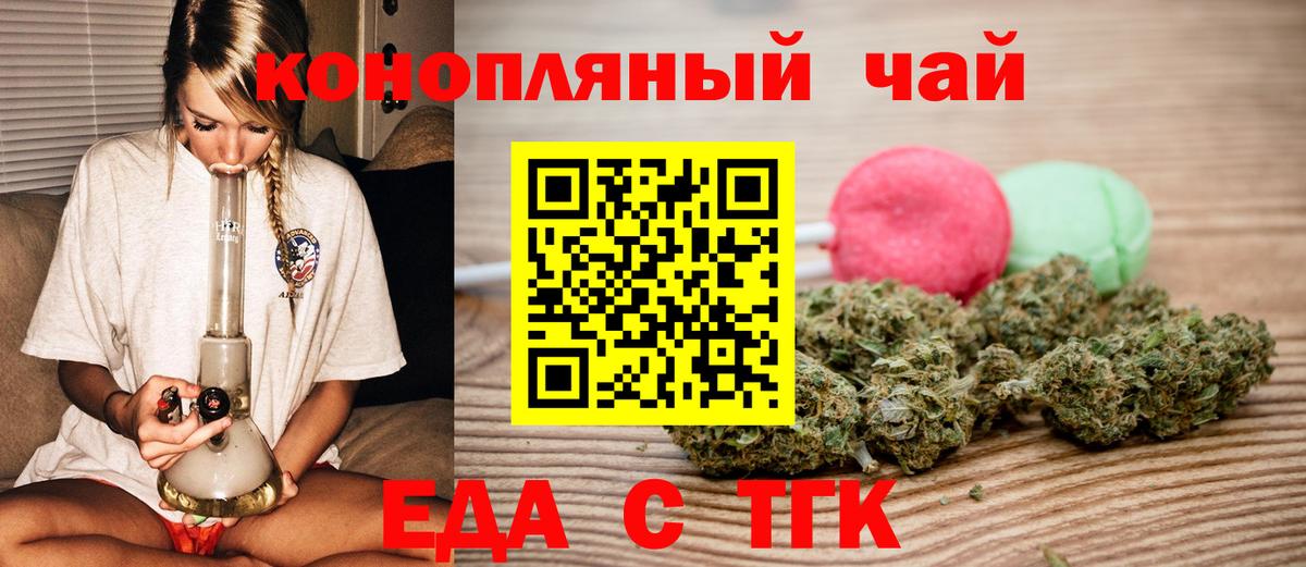 Печенье с ТГК конопля  Вход с VPN  Кизилюрт 