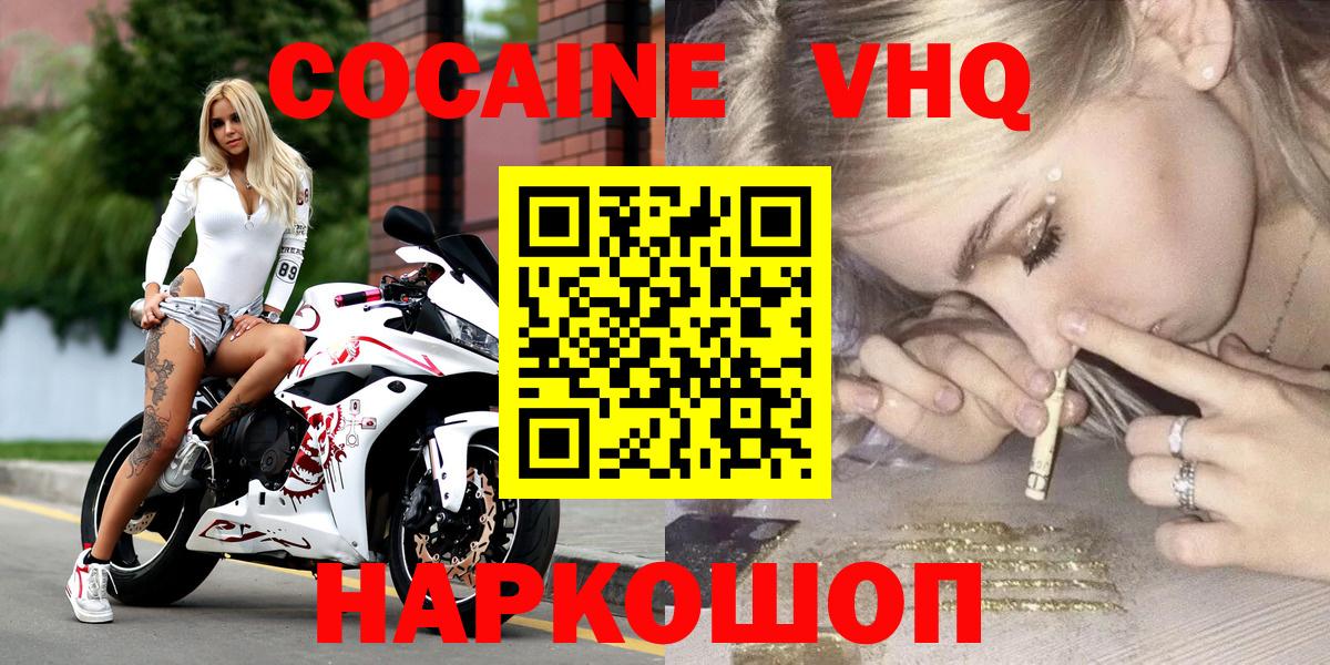 Кизилюрт  COCAIN 97%  Cocaine VHQ  Вход с VPN 