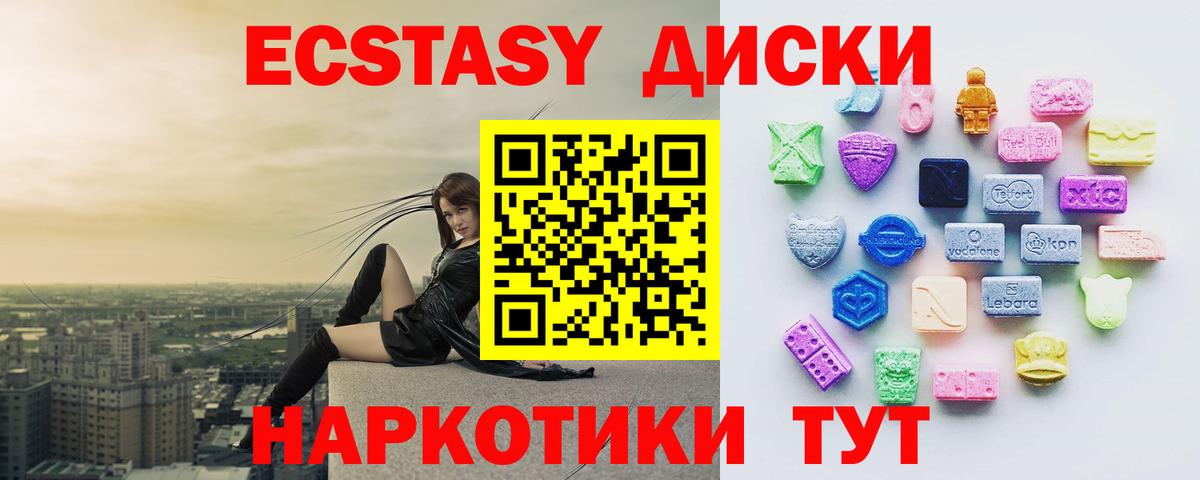 Ecstasy VHQ  мега сайт  продажа наркотиков  Вход с VPN  Кизилюрт  ЭКСТАЗИ таблы 