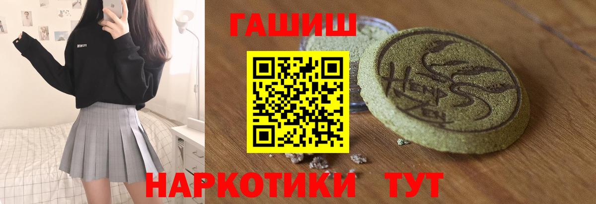 Кизилюрт  ГАШИШ  Гашиш хэш  Вход с VPN  ГАШ 40% ТГК 