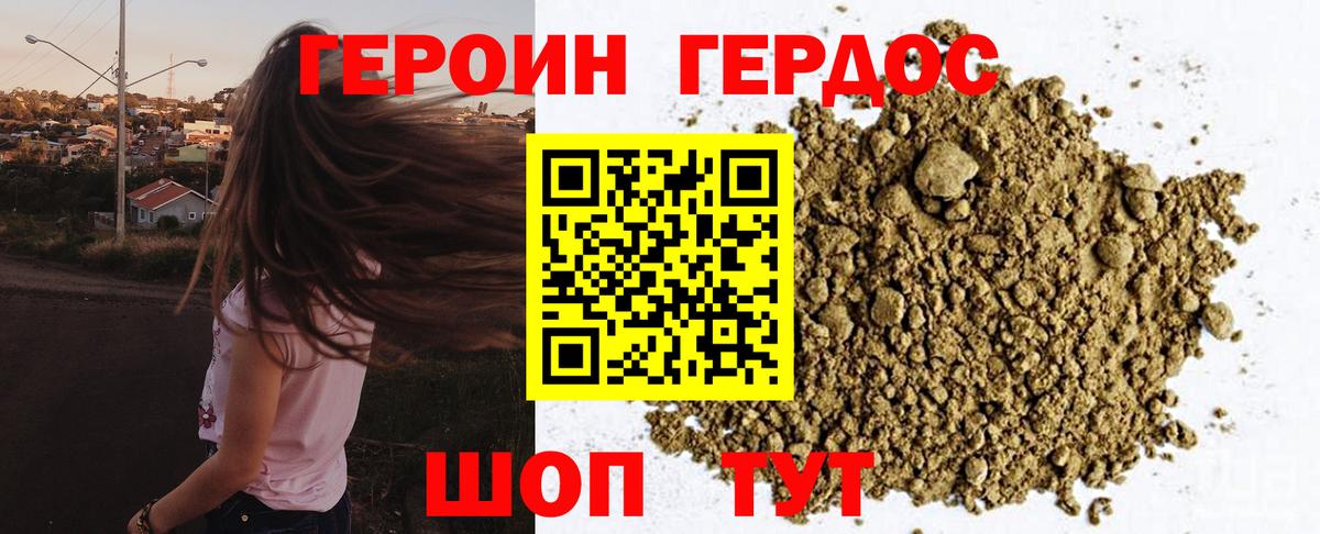 Героин Афган  Вход с VPN  Кизилюрт 