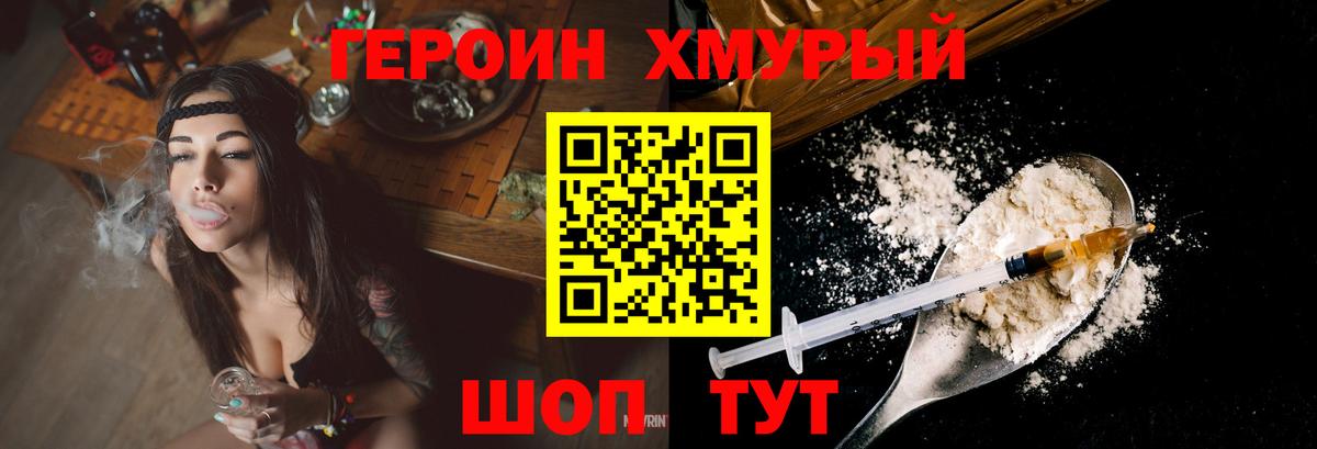 ГЕРОИН Афган Кизилюрт