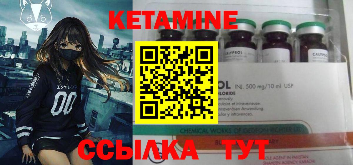 КЕТАМИН ketamine  Вход с VPN  Кизилюрт 