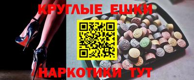 круглые Донецк