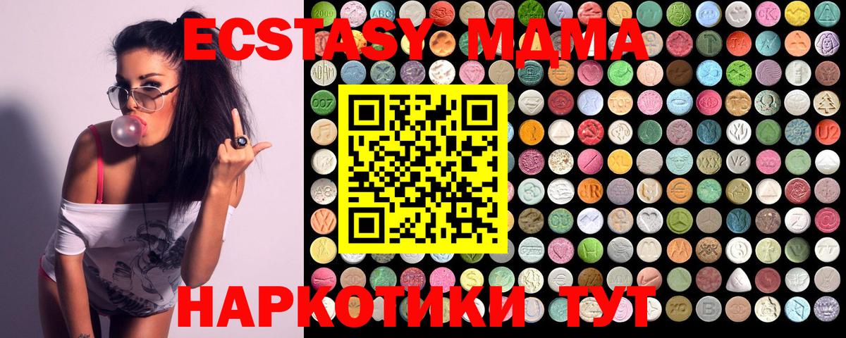 МДМА Molly Кизилюрт