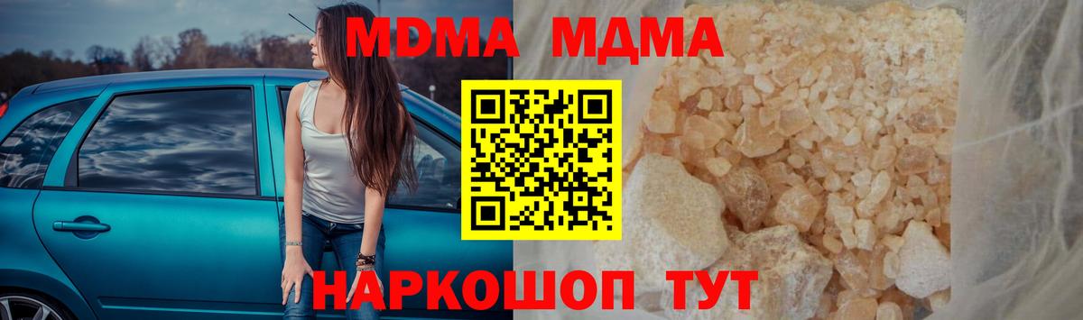 MDMA Molly  МДМА crystal  Вход с VPN  MDMA  Кизилюрт 