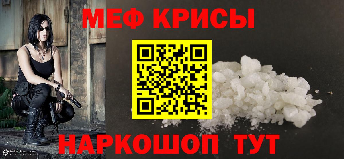 Меф мяу мяу мука Кизилюрт