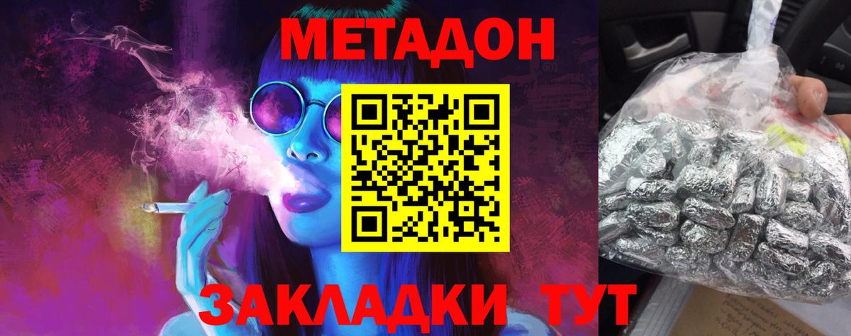 Кизилюрт  Метадон белоснежный  блэк спрут маркетплейс  Метадон VHQ  Вход с VPN 