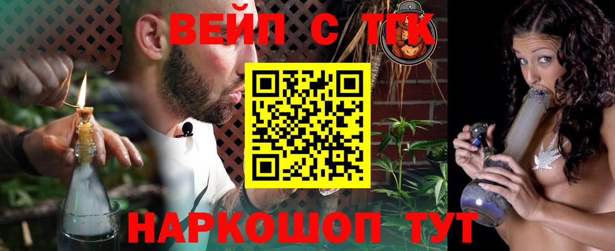 Дистиллят ТГК вейп с тгк Кизилюрт